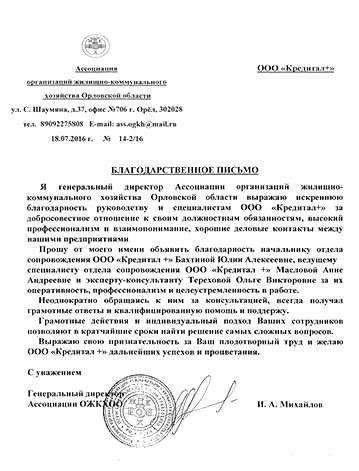 Отзывы