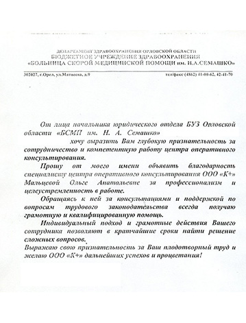 Отзывы