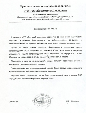 Отзывы