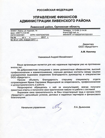Отзывы