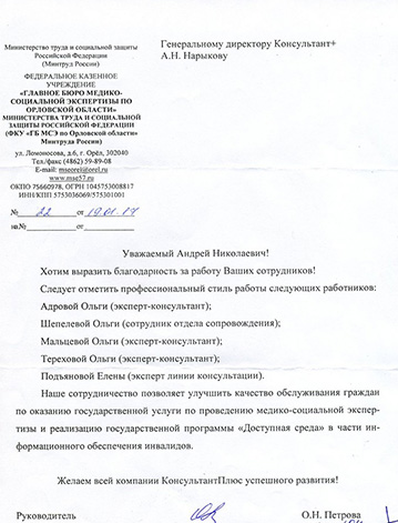 Отзывы
